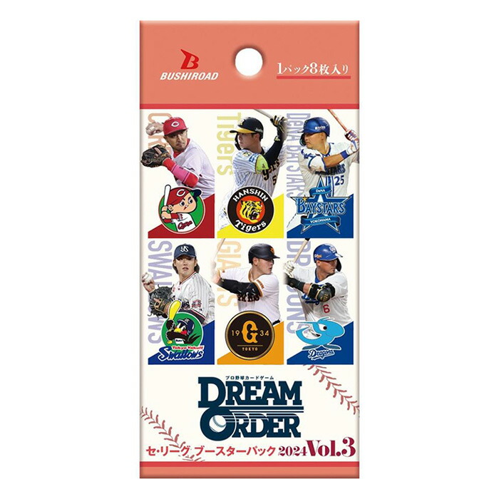 ブシロード プロ野球カードゲーム DREAM ORDER セ・リーグ ブースター