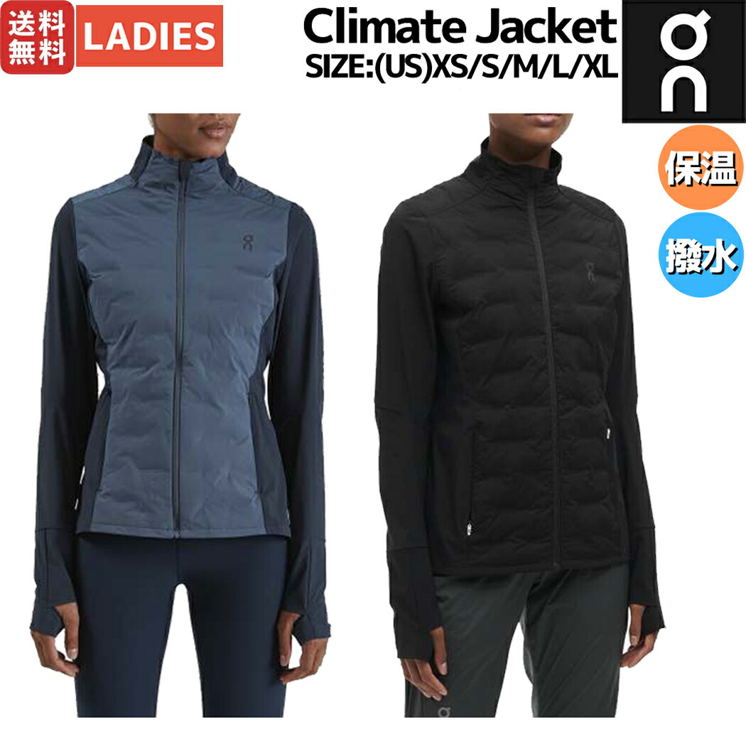 楽天市場】オン On Climate Jacket クライメイト ジャケット