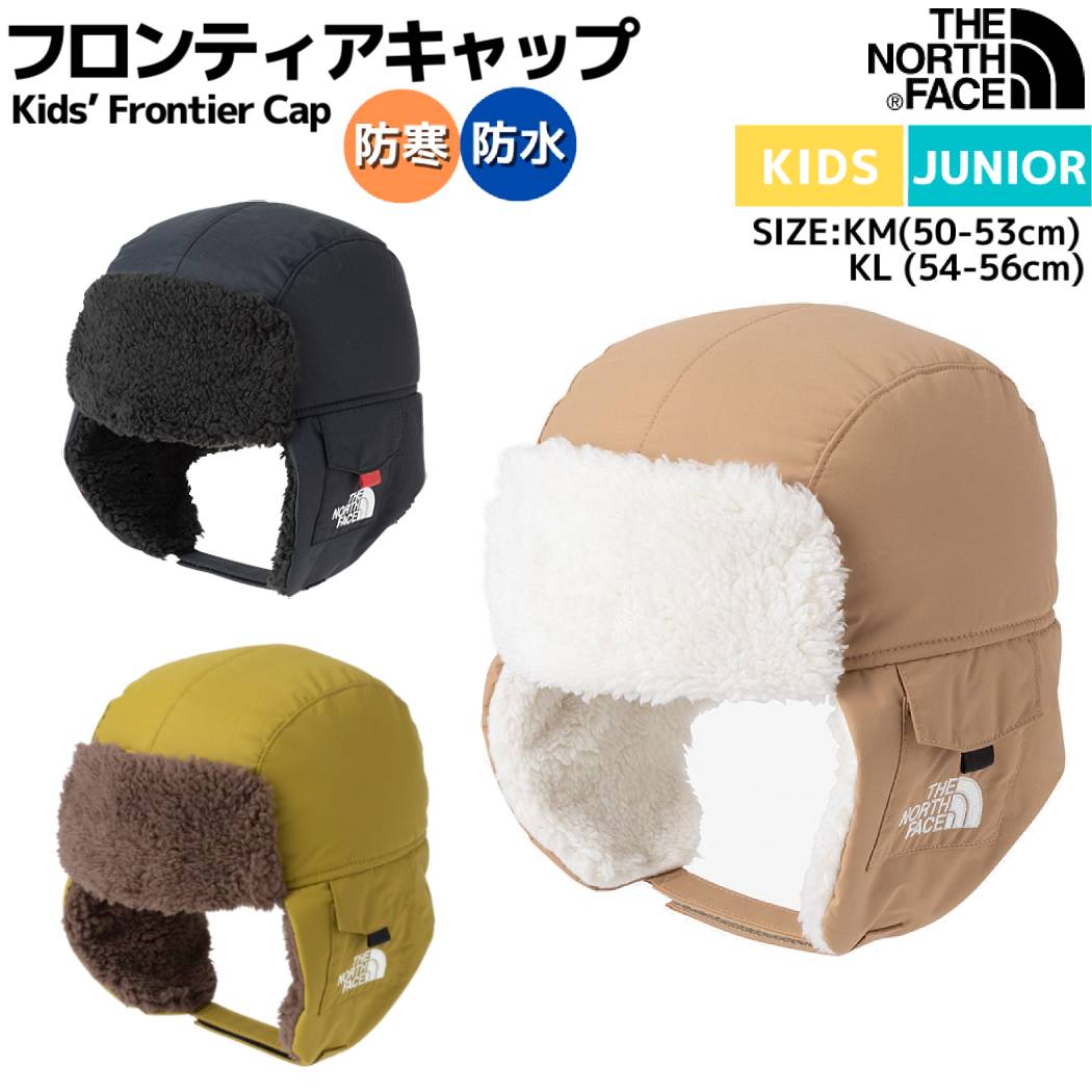 楽天市場】ザ・ノース・フェイス THE NORTH FACE Kids'Frontier Cap