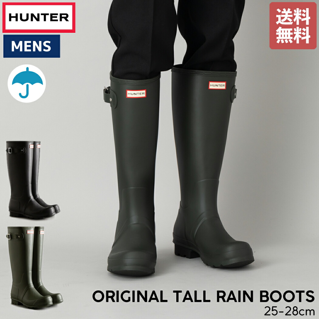 楽天市場】ハンター HUNTER 【正規取扱販売店】ORIGINAL TALL RAIN