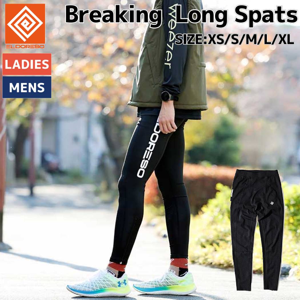 楽天市場】エルドレッソ ELDORESO Breaking Long Spats ランニング