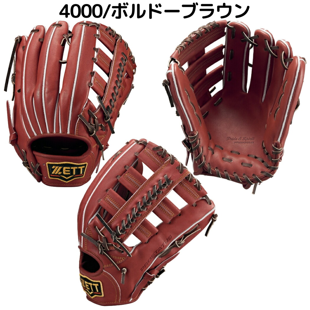 楽天市場】ゼット ZETT 【専用グラブ袋付き】 プロステイタス