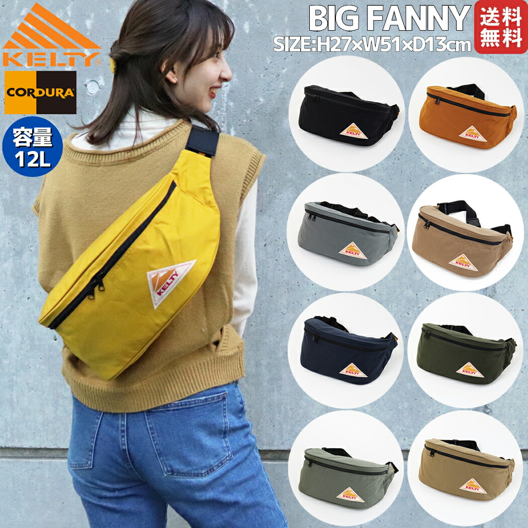 楽天市場】ケルティ KELTY BIG FANNY ビッグ・ファニー メンズ
