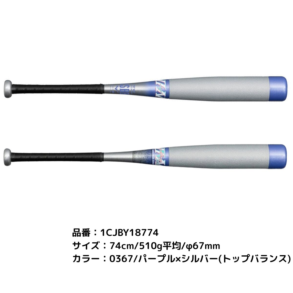 楽天市場】ミズノ MIZUNO 小学生 軟式用ビヨンドマックスEV2N FRP製