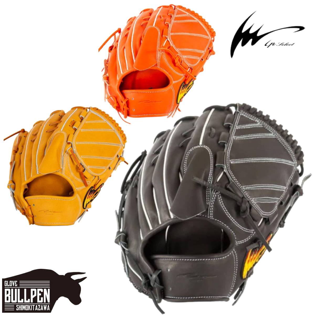 軟式グローブ 投手用オレンジ IPセレクト グラブ袋付き 軟式グローブ