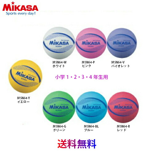 楽天市場】【送料無料 メール便発送】ミカサ MIKASA カラーソフト