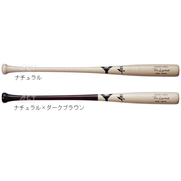 楽天市場】ヤナセ Yバット 硬式木製バット 北米メイプル BFJマーク入り