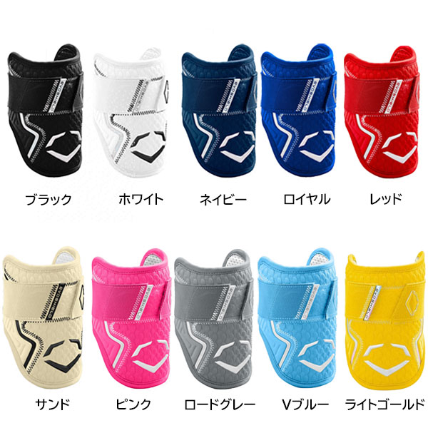 楽天市場】エボシールド 野球 エルボーガード PRO-SRZ 2.0 アーム