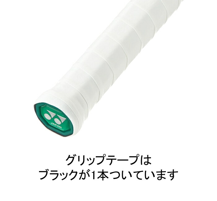 楽天市場】ソフトテニス ラケット ヨネックス シューズ グリップテープ