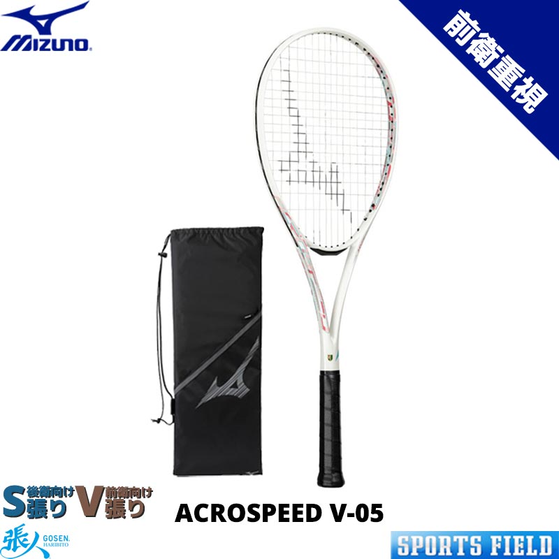 楽天市場】アクロスピード V-05 63JTN6A5 ACROSPEED V-05 ボレー 前衛