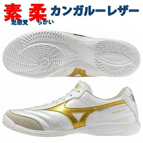 モレリア SALA ELITE IN」の人気商品一覧 | 安い商品を通販サイトから