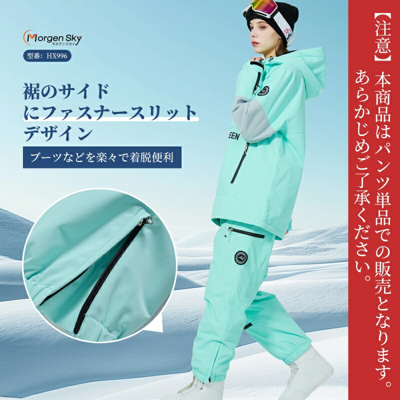 楽天市場】☆MORGEN SKY スノーボード ウェア スノーボードパンツ