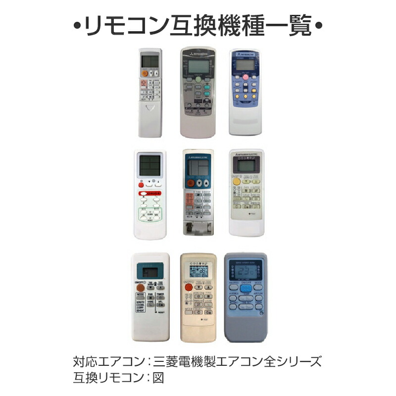 ね*こ様 Mitsubishi エアコン用リモコン PAR-SC4UA5個セット ね*こ様