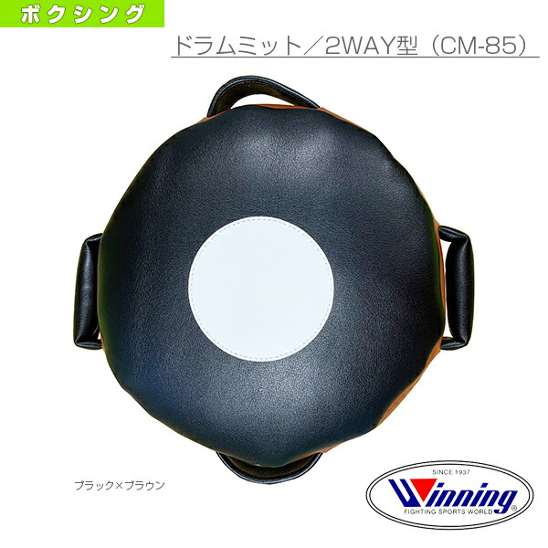 楽天市場】ボクシング設備・備品 ウイニング ドラムミット 2WAY型 CM
