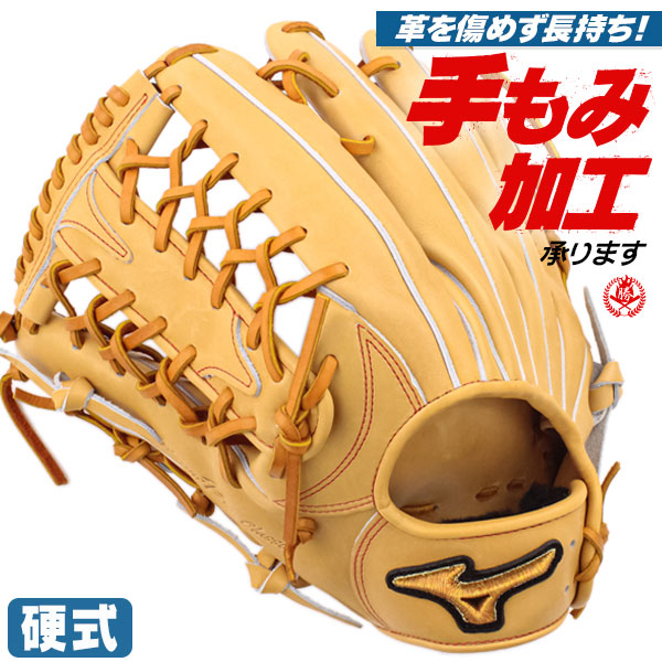 硬式 グローブミズノプロ 外野手用」の人気商品一覧 | 安い商品を通販