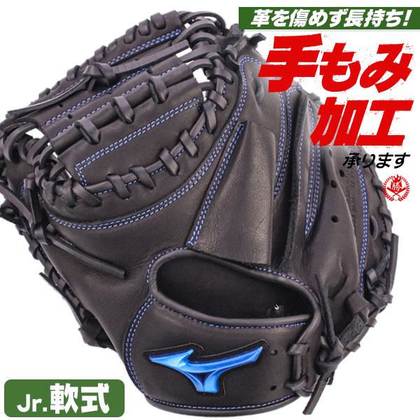 楽天市場】少年野球 キャッチャーミット / ミズノ キャッチャーミット