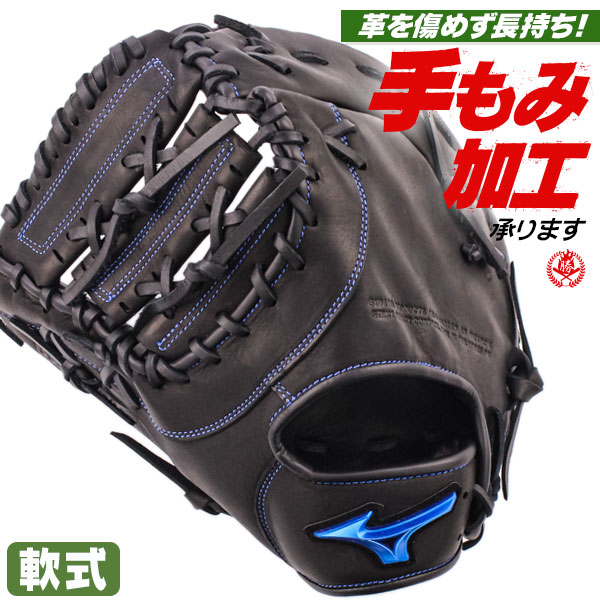 楽天市場】軟式ファーストミット / ミズノ ファーストミット TK型 左