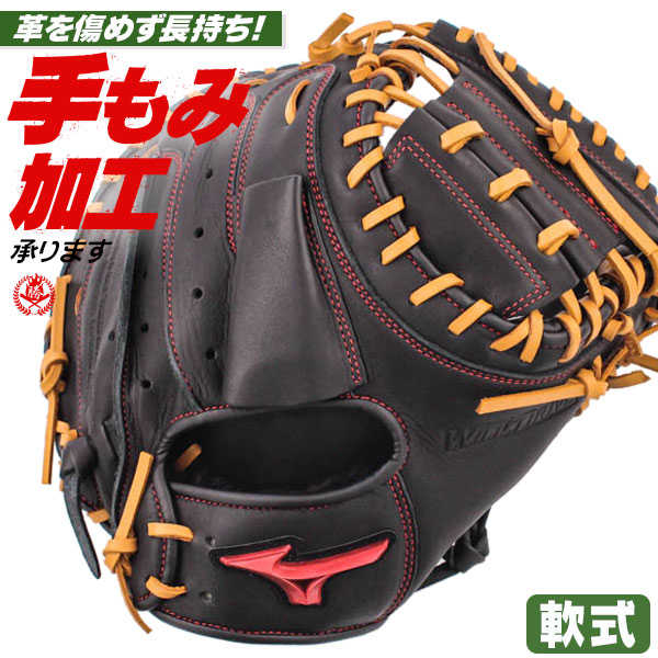 楽天市場】軟式キャッチャーミット / ミズノ キャッチャーミット B-D型