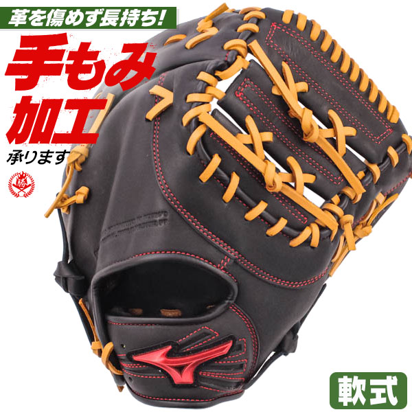 楽天市場】軟式ファーストミット / ミズノ ファーストミット 軟式 TK型