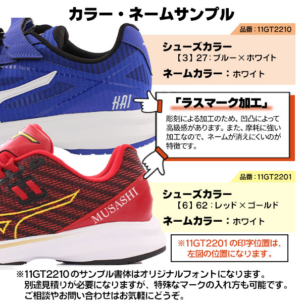 楽天市場】 ☆MADEin自分☆トレーニングシューズに名入れができる