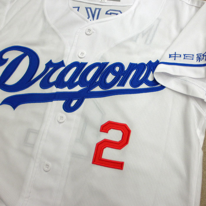 楽天市場】中日 ドラゴンズ レプリカユニフォーム 個人名無 ホーム用