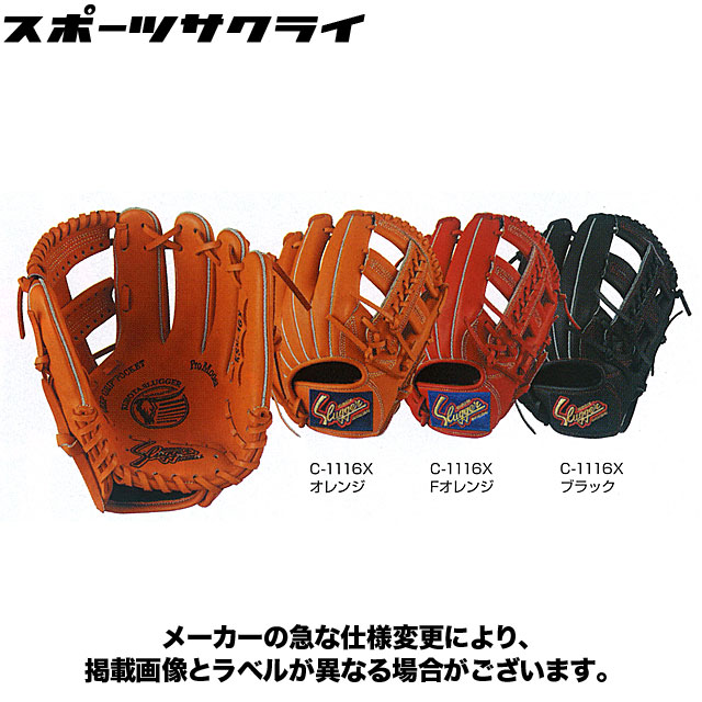 野球グローブ 軟式 j6x 久保田スラッガー」の人気商品一覧 | 安い商品
