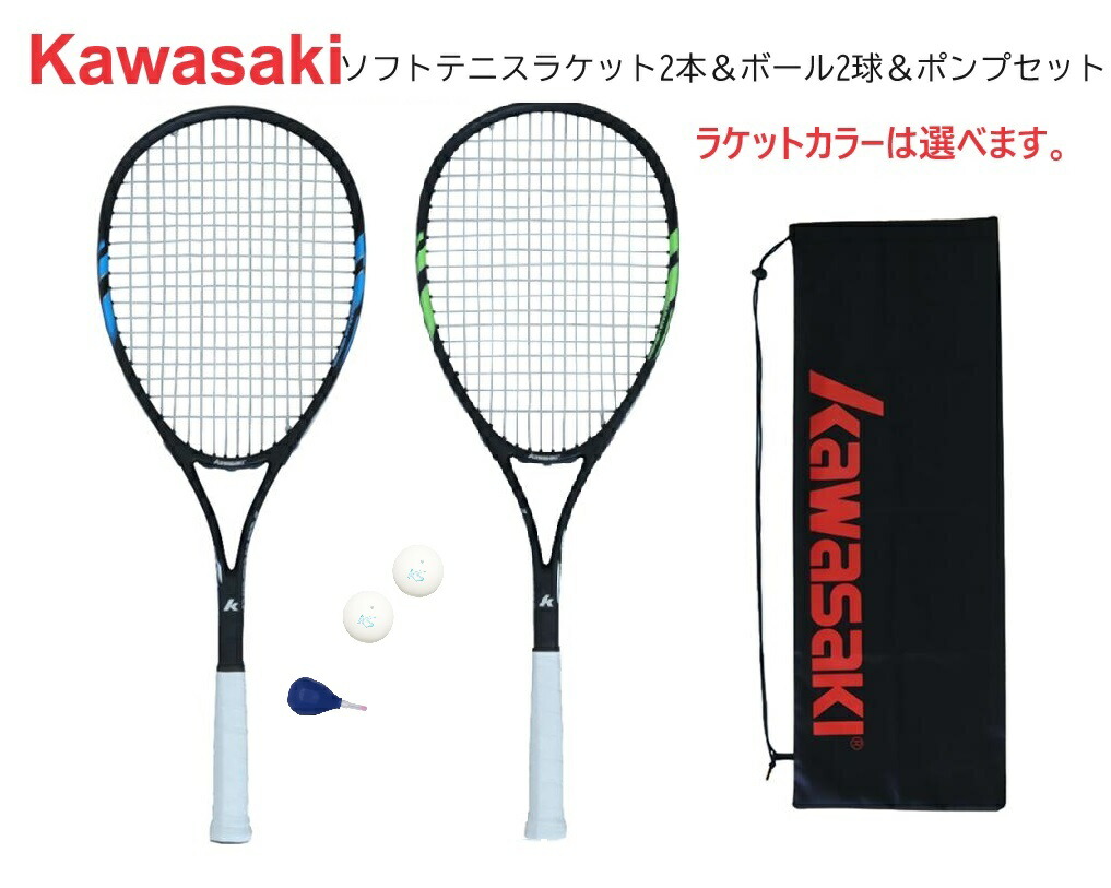 カワサキ 軟式 テニスラケット」の人気商品一覧 | 安い商品を通販