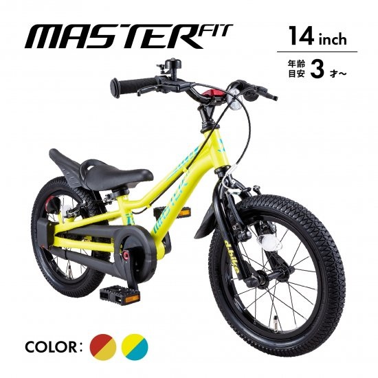 楽天市場】自転車 子供用 ディーバイク マスター フィット 14インチ