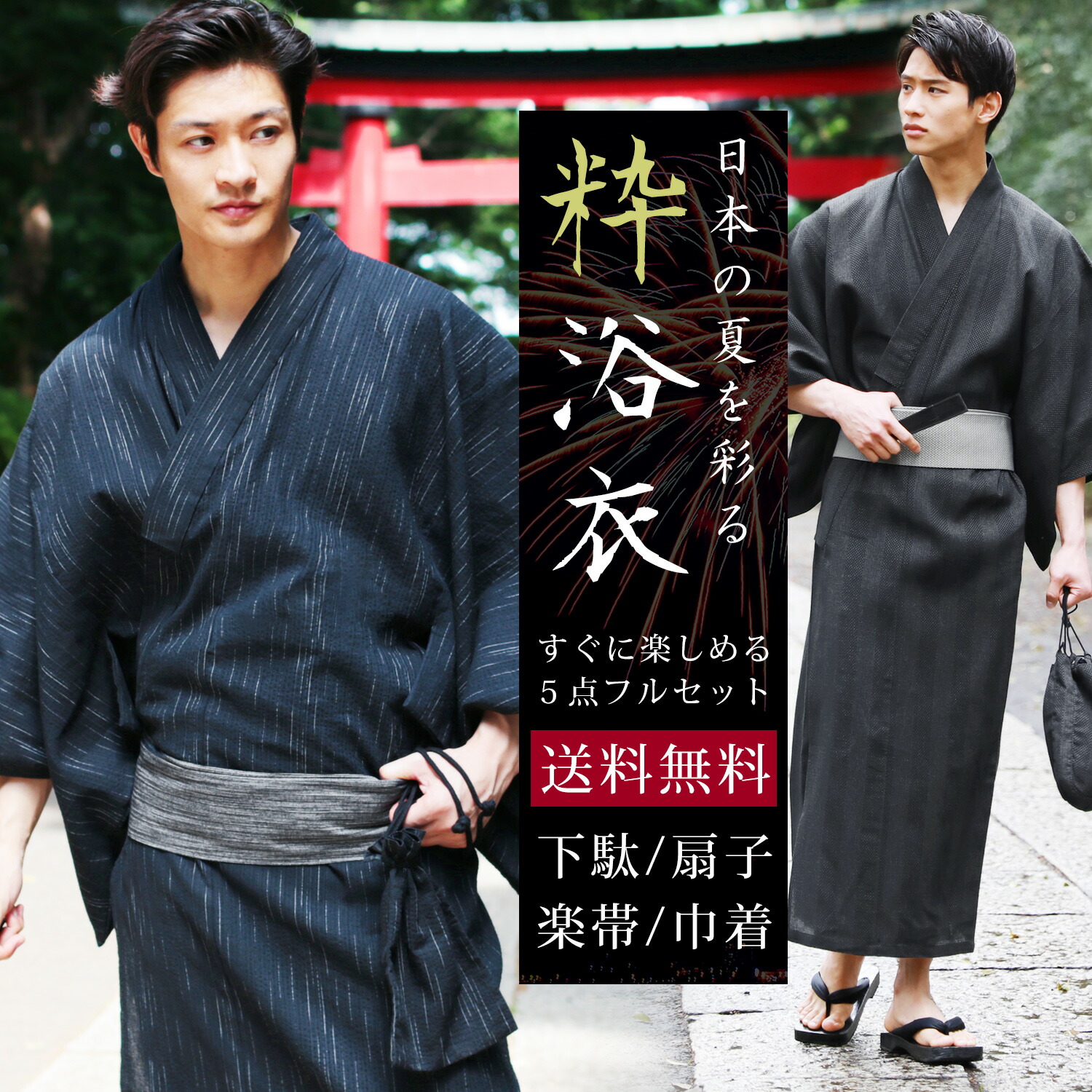 楽天市場】浴衣 メンズ 2025 S M L XL 大きいサイズ 小さいサイズ