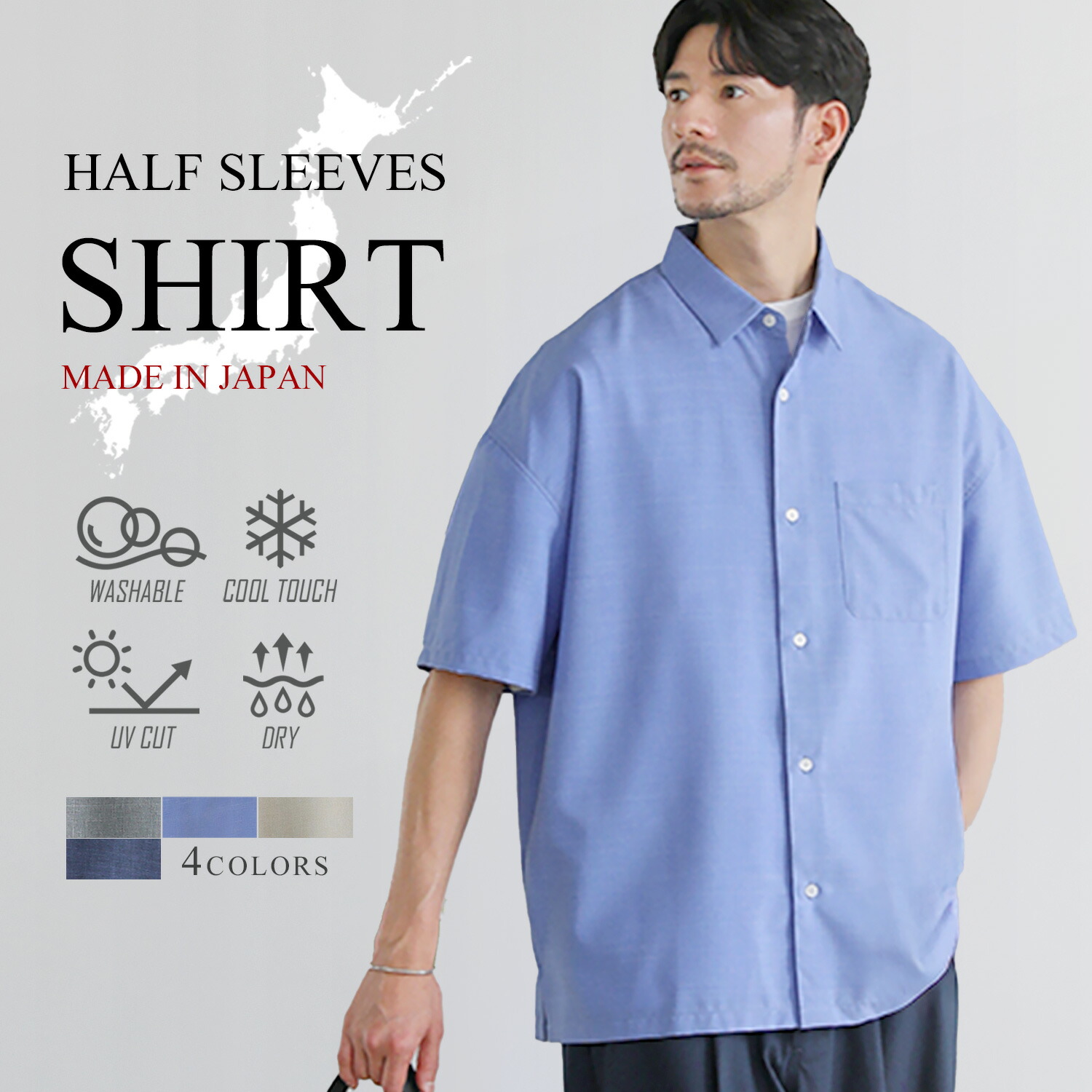 楽天市場】【SALE40】 半袖シャツ メンズ 夏 夏服 日本製 国産 サマー