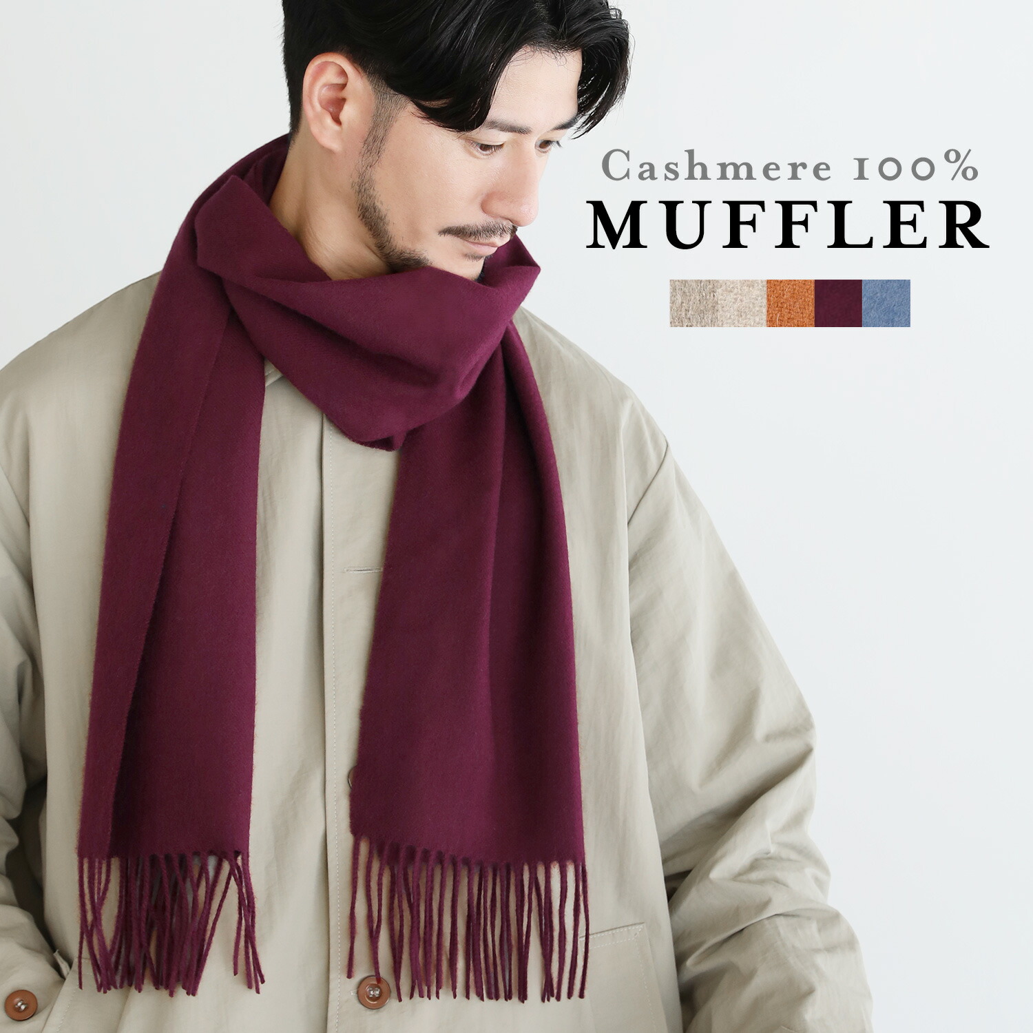 楽天市場】マフラー フリンジマフラー メンズ 秋 秋服 冬 冬服 春 春服
