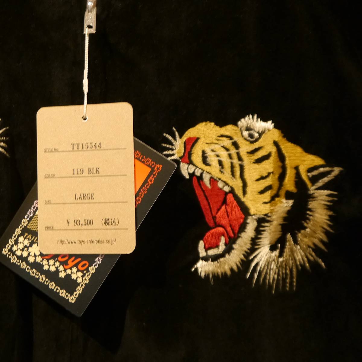 楽天市場】テーラー東洋 スカジャン 横須賀 別珍 ベロア スカジャン