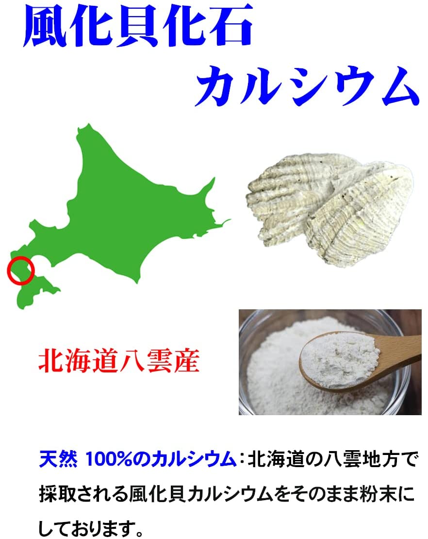 楽天市場】北海道八雲 風化貝 ソマチッド 粉末 古代のカルシウム 240g