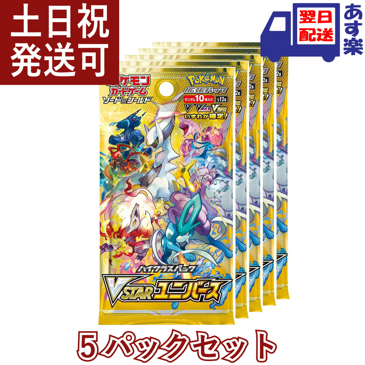 楽天市場】ポケカ vstarユニバース（カードゲーム｜ファミリートイ