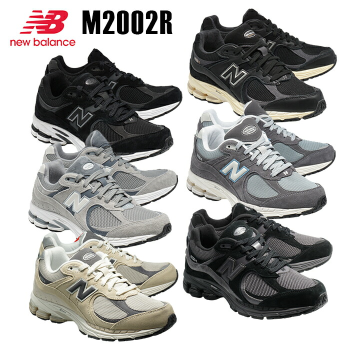 M2002 スニーカー グレー」の人気商品一覧 | 安い商品を通販サイトから