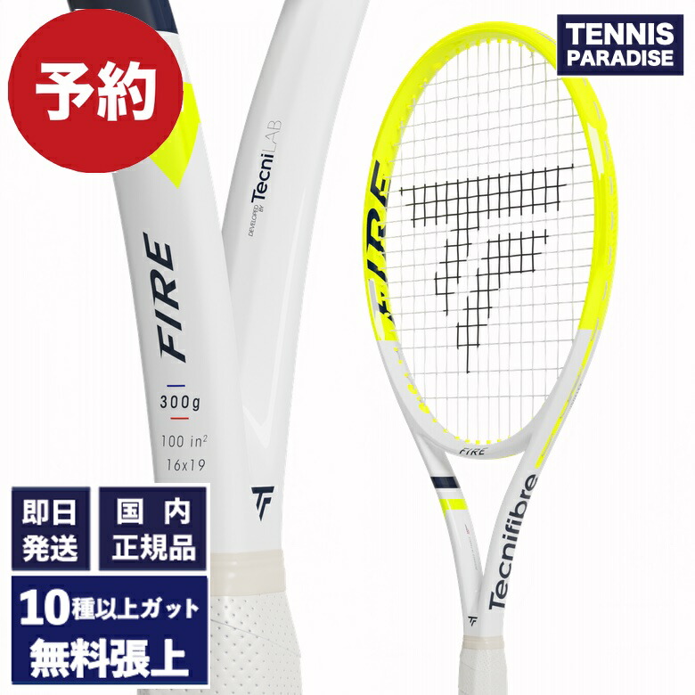 楽天市場】2025 YONEX ヨネックス テニスラケット イーゾーン100