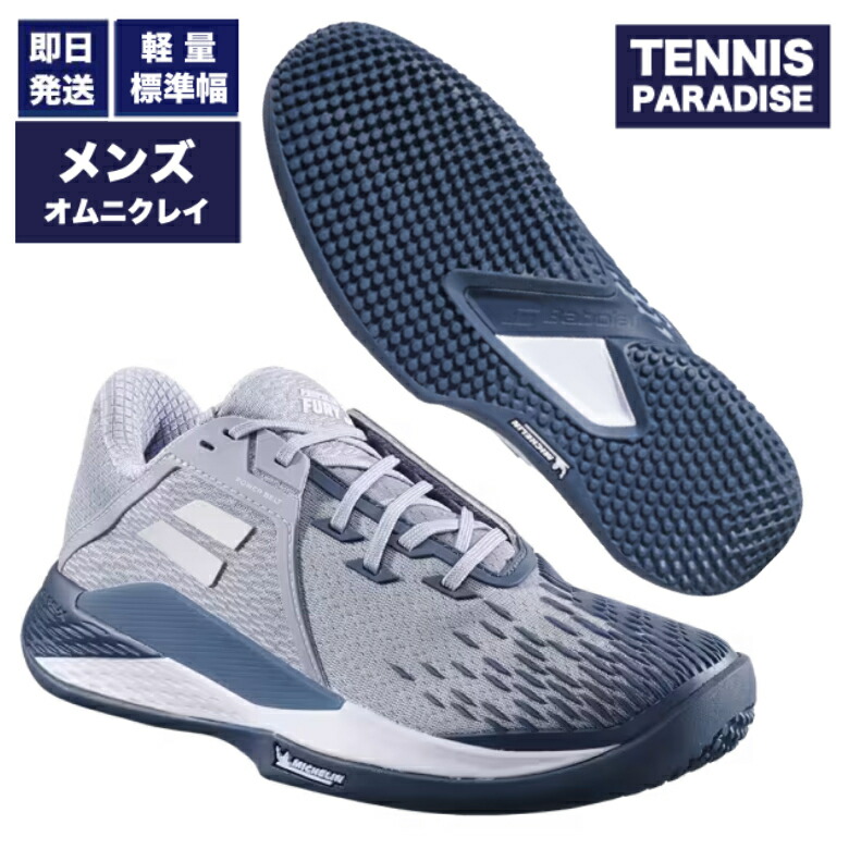 バボラ Babolat テニスシューズ メンズ PROPULSE FURY 3」の人気商品