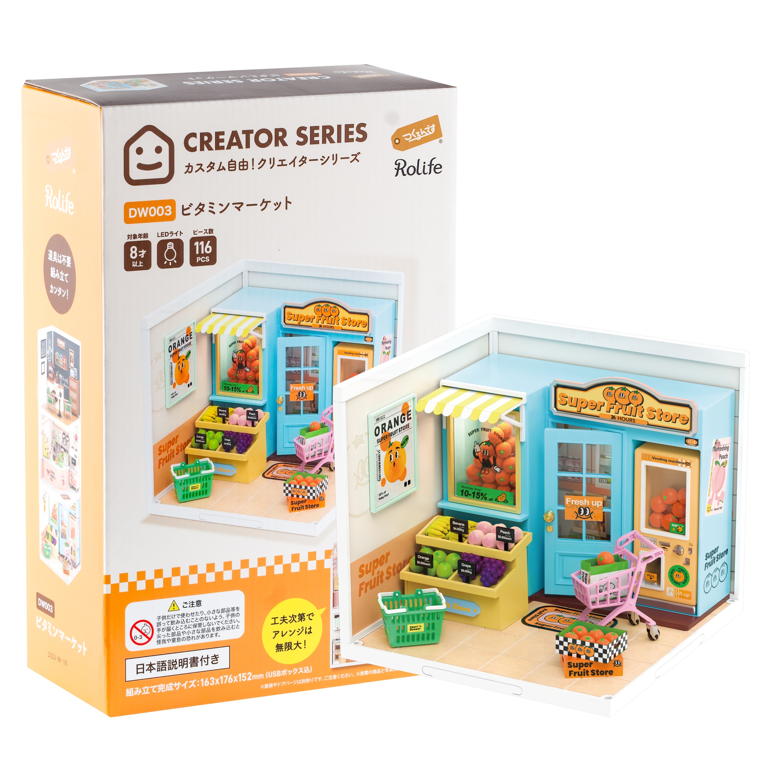 楽天市場】簡単組み立てミニチュア【公式】 つくるんです 簡単