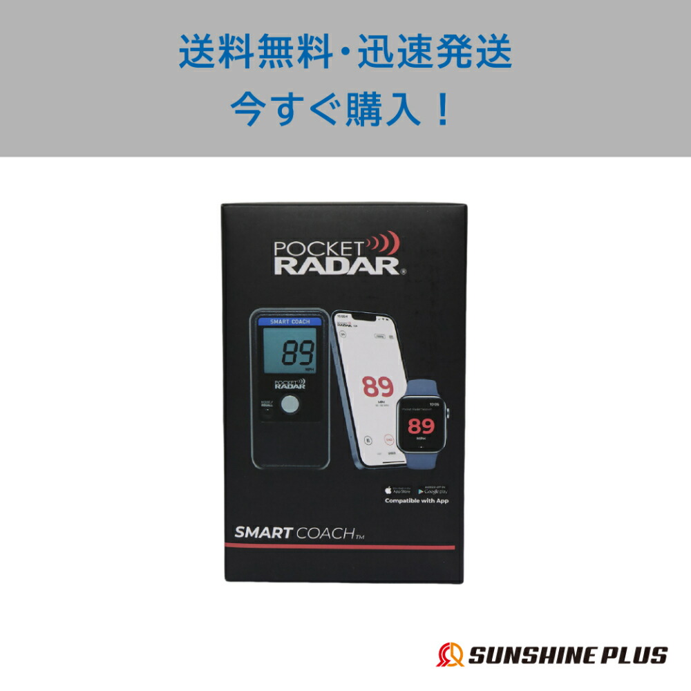 楽天市場】ランキング受賞 スポーツ用スピード測定器 コンパクト 速度