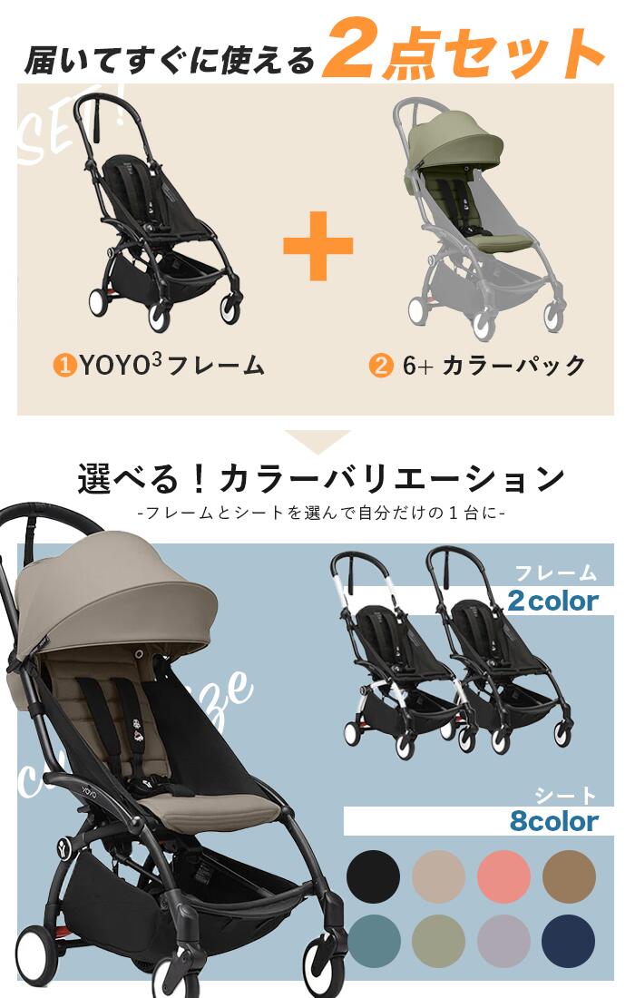 楽天市場】【正規販売店】【最新モデル】YOYO 6+ ヨーヨー ストッケ