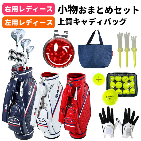 楽天市場】ルコック キャディバッグ レディース（クラブセット