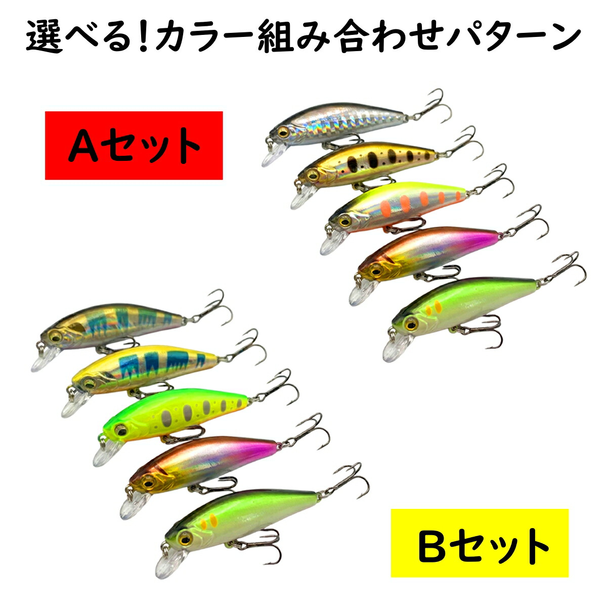 楽天市場】【送料無料】 トラウトルアー セット ミノー 渓流ルアー