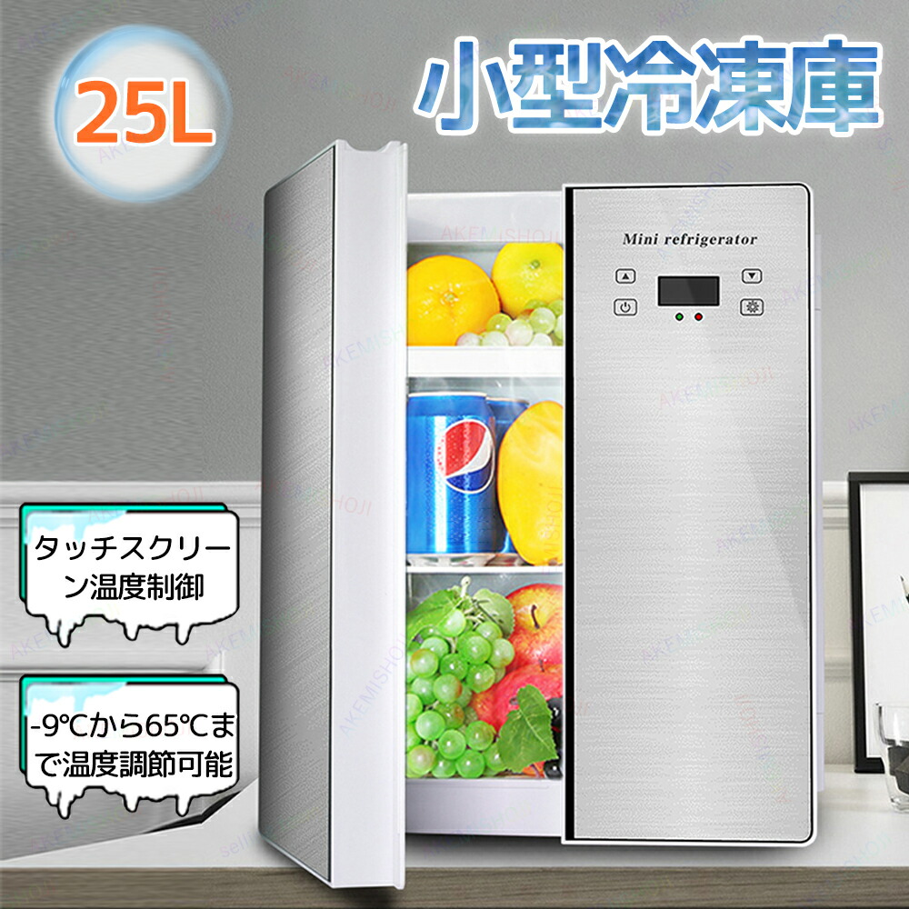 楽天市場】冷温庫 冷蔵庫 保冷庫 保冷ボックス 保温庫 温蔵庫 25L 温度