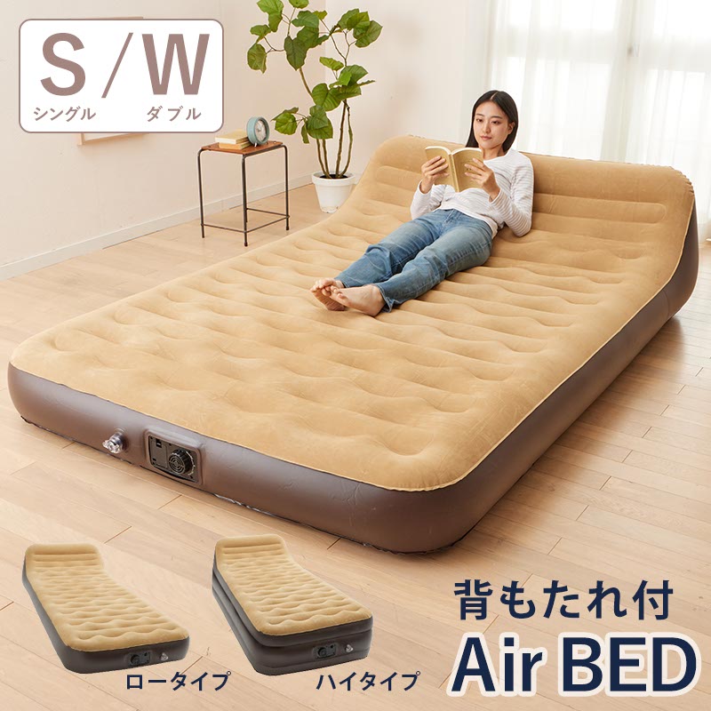 楽天市場】夢 寝具 エアー ベッド（サイズ（寝具）シングル）の通販