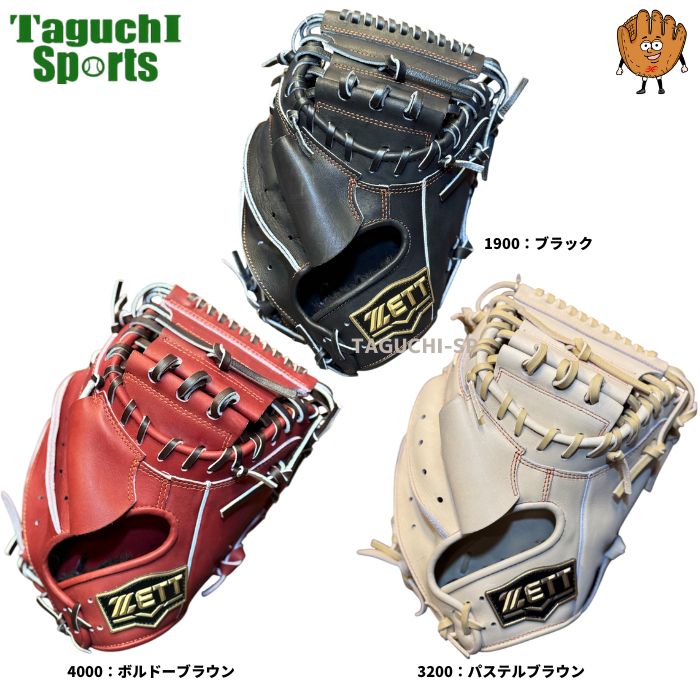 楽天市場】【型付け加工無料】【2025年モデル】ZETT ゼット ネオ