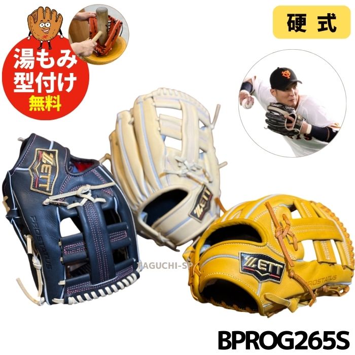 硬式グローブ 内野手用」の人気商品一覧 | 安い商品を通販サイトから