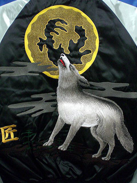 楽天市場】スカジャン 匠・オオカミ刺繍 伝統工芸士の手振り刺繍 狼
