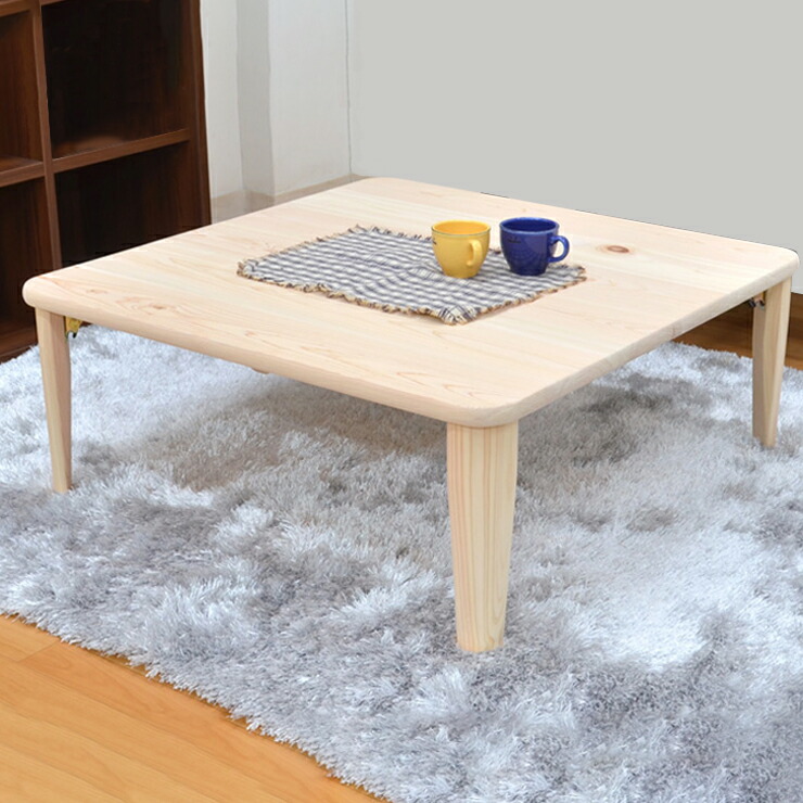 楽天市場】受注生産品 ひのき 座卓 正方形 hinoki90kaku-178 選べる5色