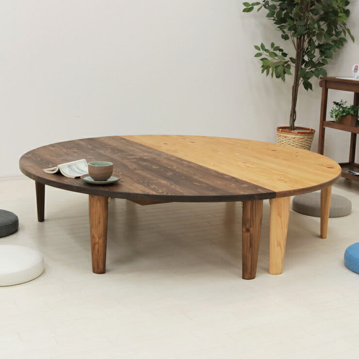 楽天市場】受注生産品 座卓 折りたたみ 半円 完成品 幅150cm 2人 4人 J