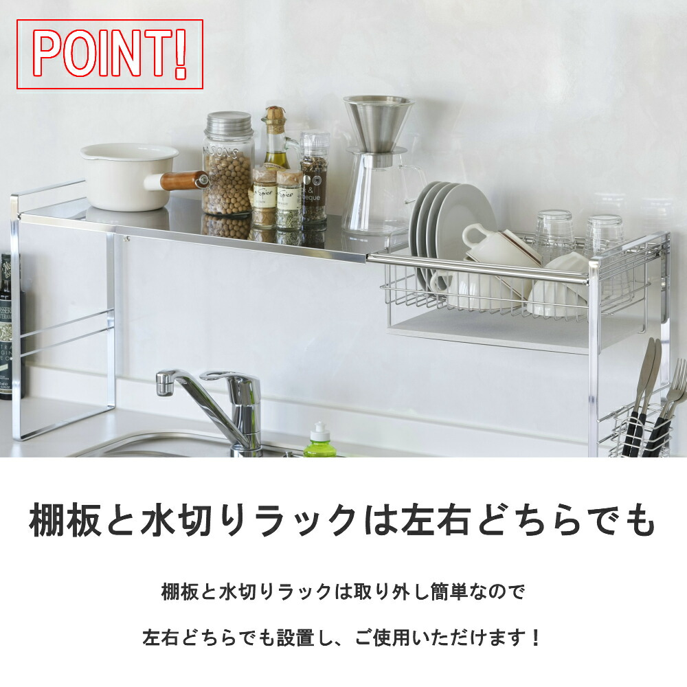 楽天市場】【燕三条製】モイスプレート付 ステンレスシンク上水切り